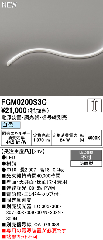 fgm0200s3c.jpg