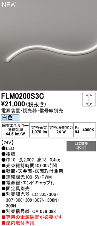 flm0200s3c.jpg