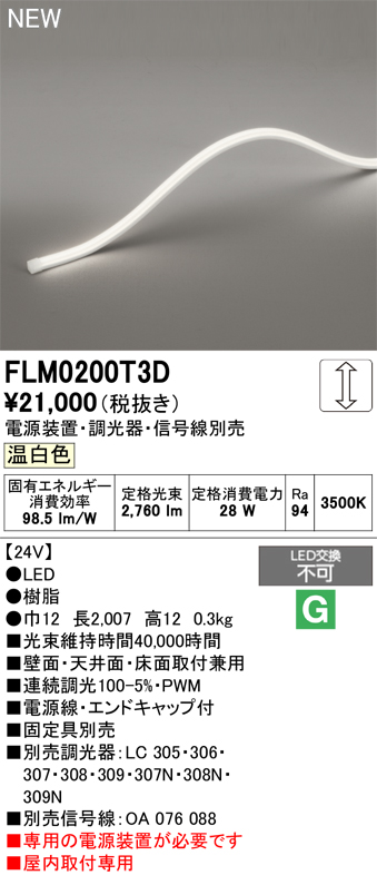 flm0200t3d.jpg