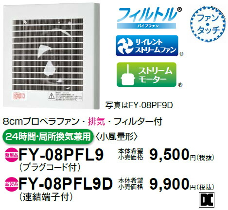 fy-08pfl9d_2.jpg