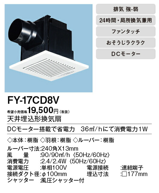 fy-17cd8v_2.jpg