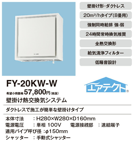 fy-20kw-w_2.jpg