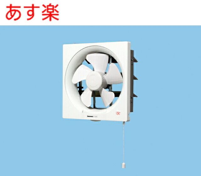 Panasonic 換気扇 天井埋込形換気扇 | 換気扇 | 空調・換気 | Panasonic