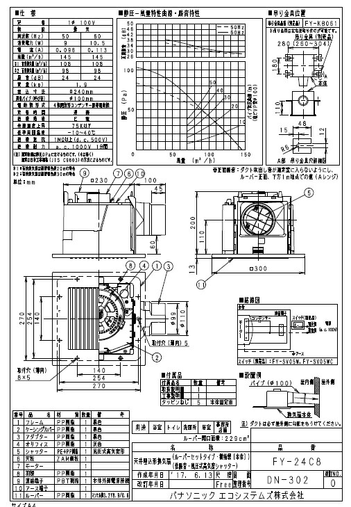 fy-24c8-z_2