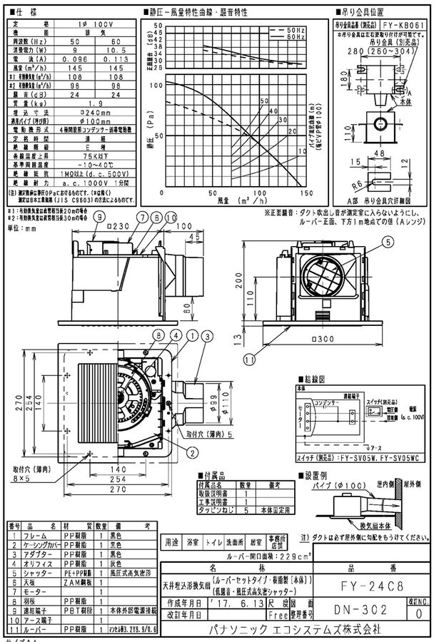 fy-24c8_1.jpg
