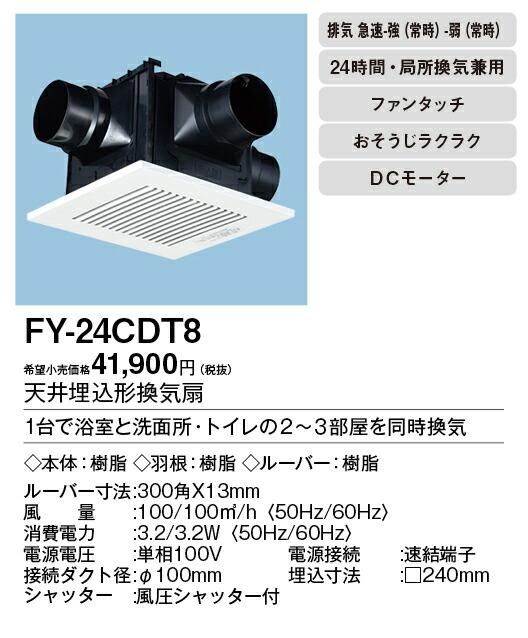 fy-24cdt8_2.jpg
