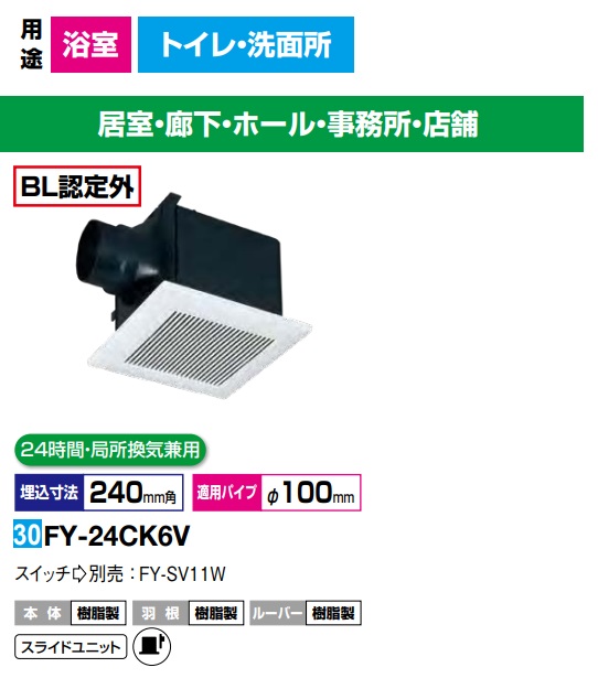 fy-24ck6v_2