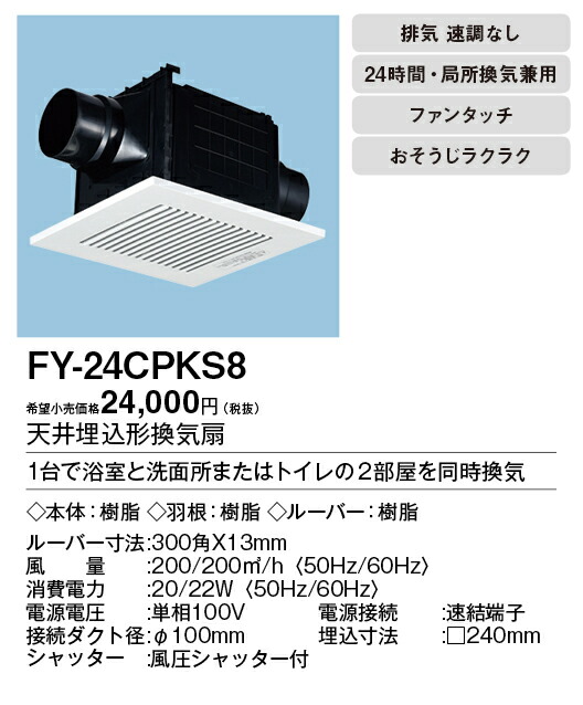 fy-24cpks8_2.jpg