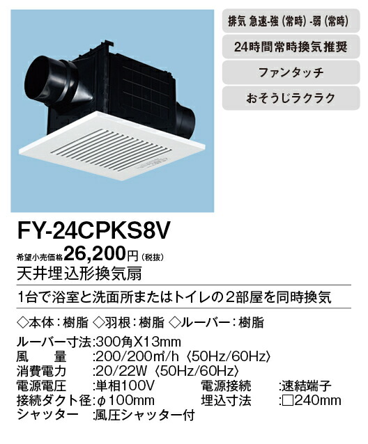 fy-24cpks8v_2.jpg