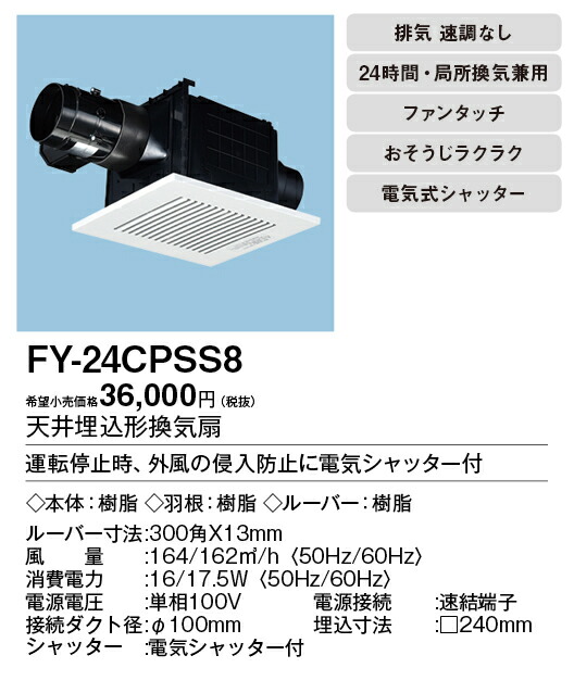 fy-24cpss8_2.jpg