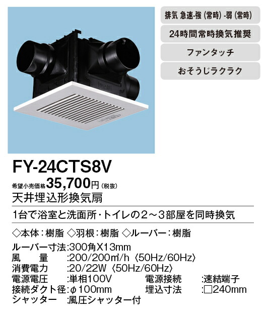 fy-24cts8v_2.jpg