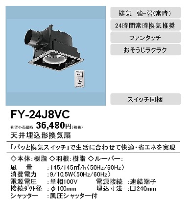 fy-24j8vc_2.jpg