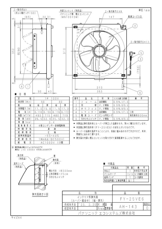 fy-25ve6