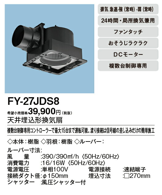 fy-27jds8_2.jpg