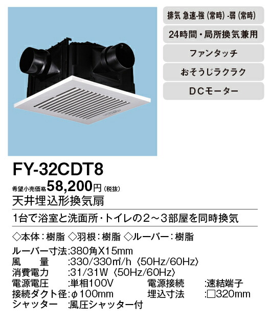 fy-32cdt8_2.jpg