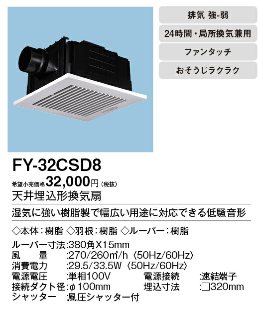 fy-32csd8_2.jpg