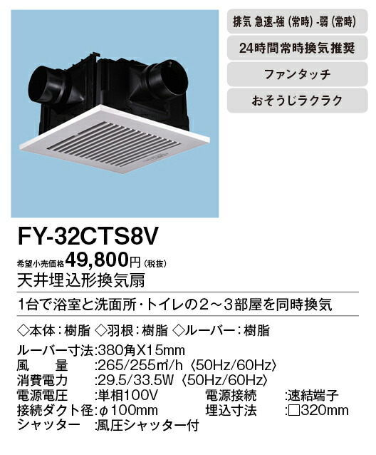fy-32cts8v_2.jpg