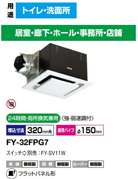 fy-32fpg7_2