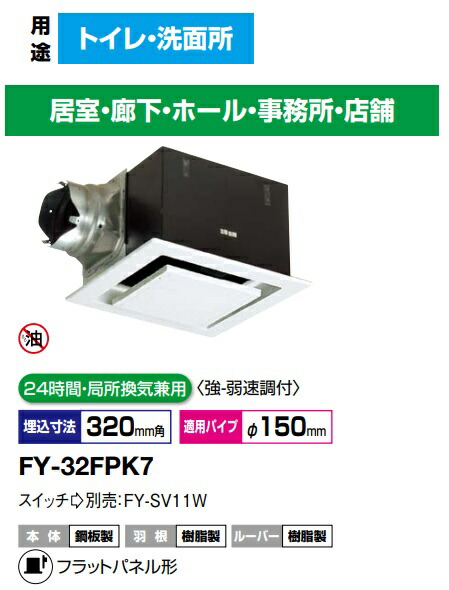 fy-32fpk7_2