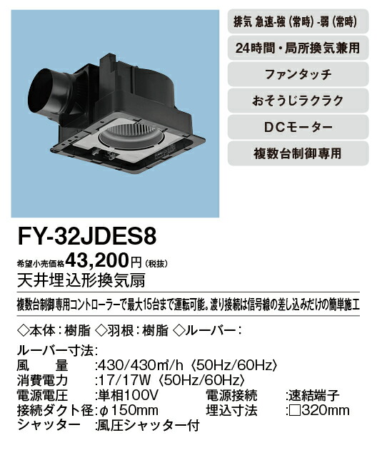 fy-32jdes8_2.jpg