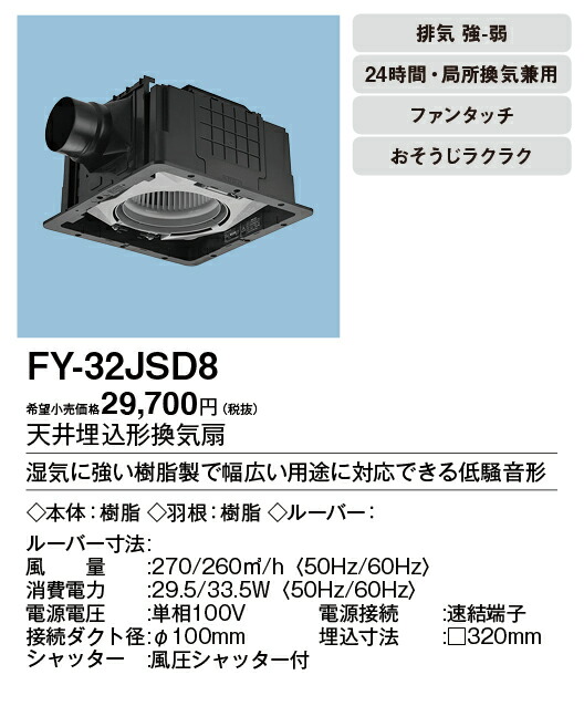 fy-32jsd8_2.jpg