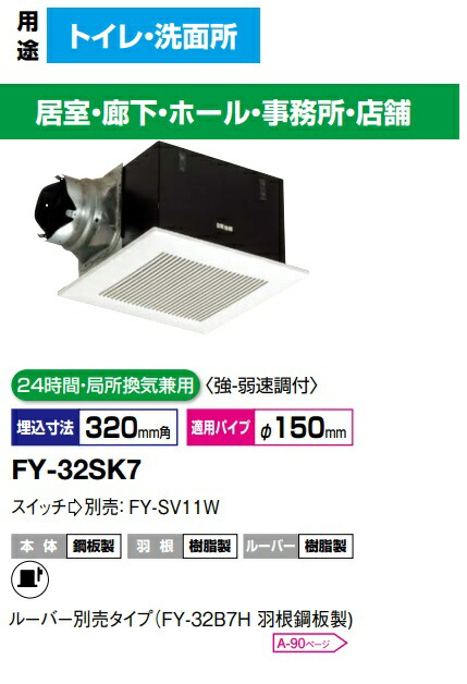 fy-32sk7_2