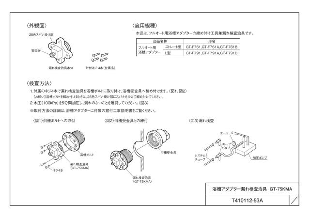 gt-75kma_1.jpg