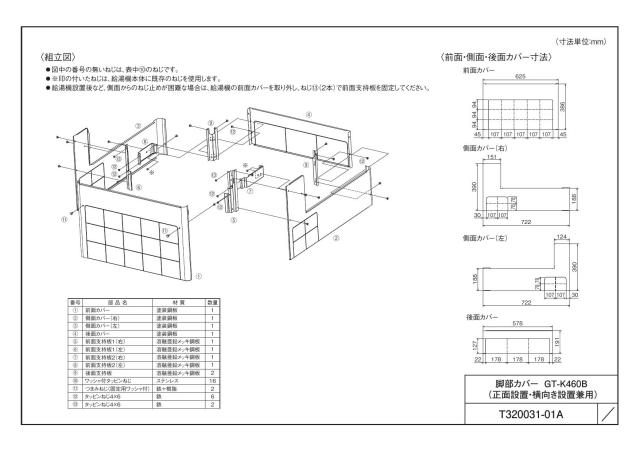 gt-k460b_1.jpg