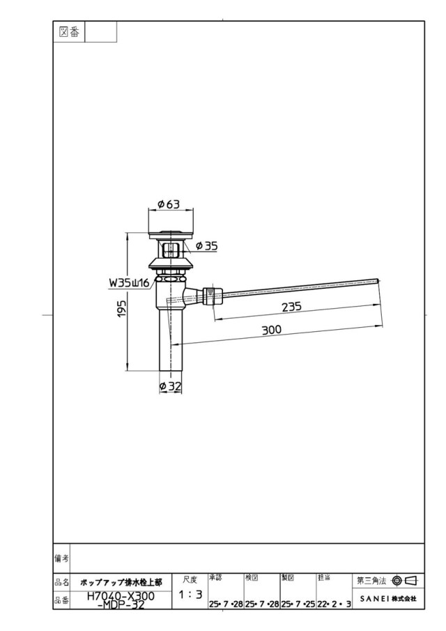 h7040-x300-mdp-32_1.jpg