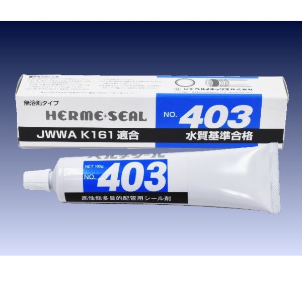 hermeseal403.jpg