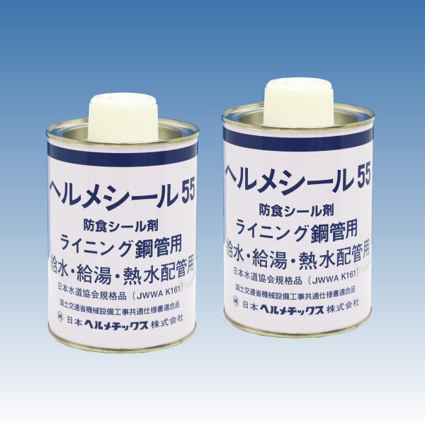 hermeseal55.jpg