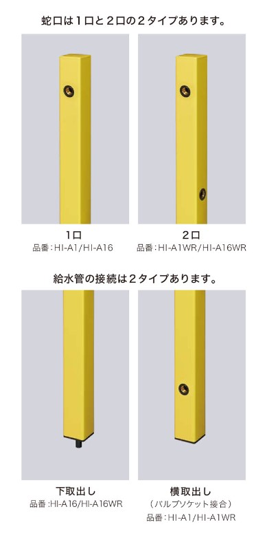 hi-a1-900_2.jpg