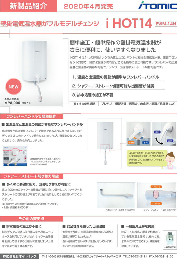 ihot_new_202002-1.jpg