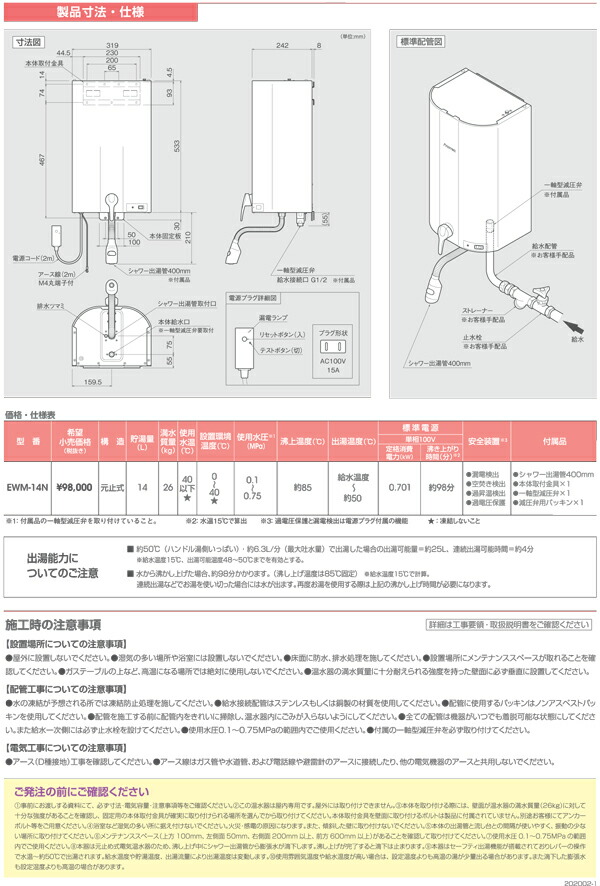 ihot_new_202002-2-2.jpg
