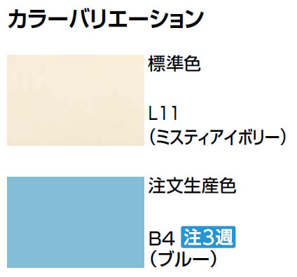 inax-color5.jpg