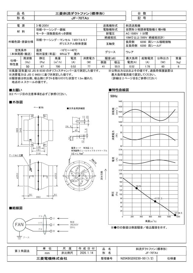jf-70ta3_1.jpg