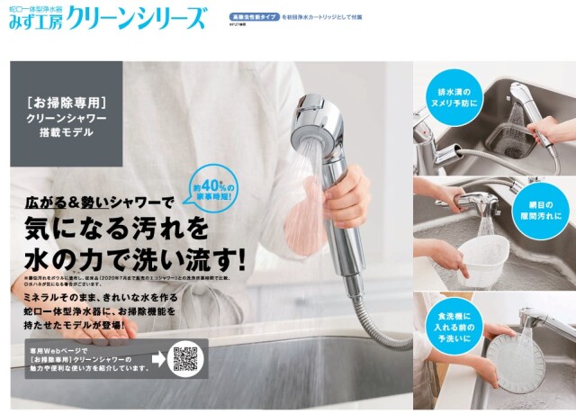 タカギ キッチン水栓【JL306MN-9NL2】 タカギ水栓 みず工房クリーン