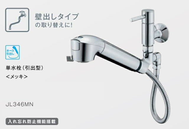 タカギ水栓 【JL346MN】タカギ キッチン水栓 みず工房クリーンシリーズ