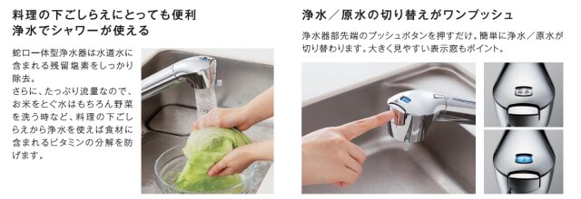 タカギ水栓 【JL356MN】 みず工房クリーンシリーズ 2ホール型 蛇口一