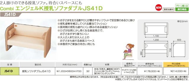 js41d_photo1_2.jpg