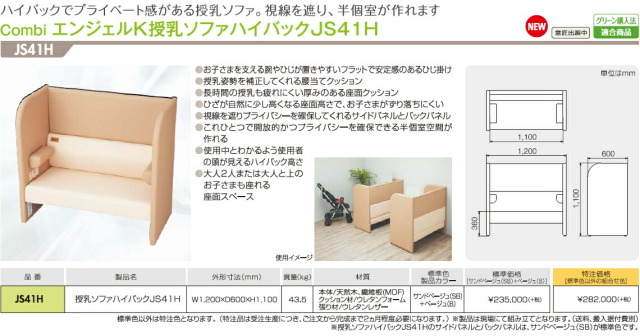 js41h_photo1_2.jpg