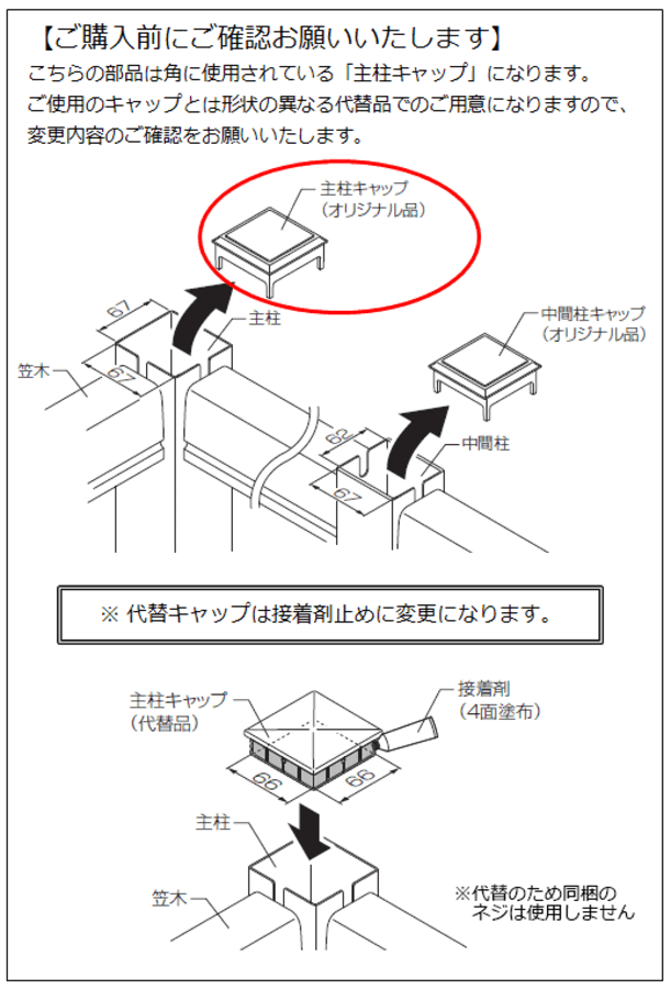 kakunin_syubasiracap.gif