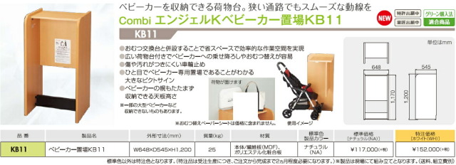 kb11_photo1_2.jpg