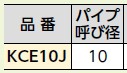 kce10j_1.jpg
