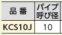 kcs10j_1.jpg
