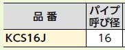 kcs16j_1.jpg