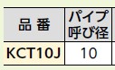 kct10j_1.jpg