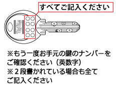 key_check_etc.jpg