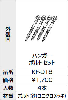kf-d18_1.jpg