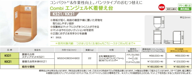 kk21_photo1_2.jpg